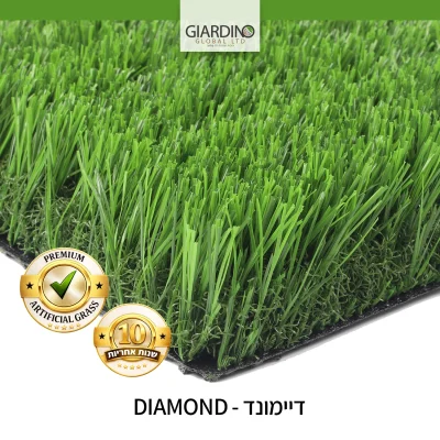 דשא סינטטי דגם דיימונד DIAMOND