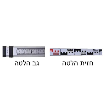 לטה טלסקופית 5 מטר