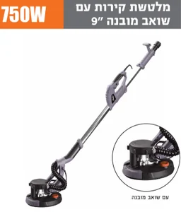 מלטשת קירות "9 750W עם שואב מובנה Hunter