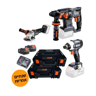 סט 3 כלים HUNTER נטענים